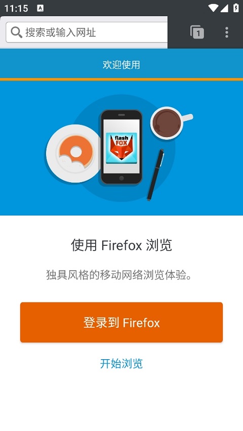 闪狐浏览器最新版 截图2