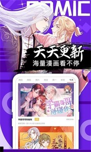 羽翼漫画 截图2