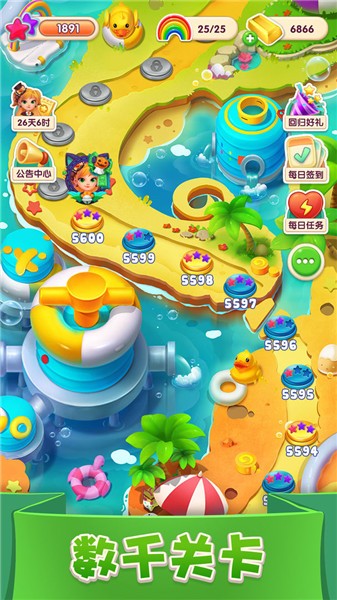 宾果消消消完整版8.11.0.4 截图4