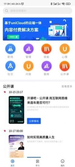 iLookX 截图3