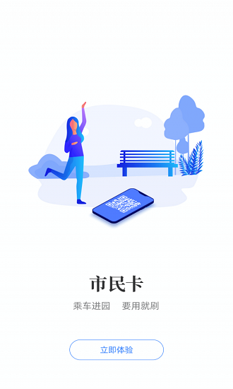 i襄阳软件 v1.21.54