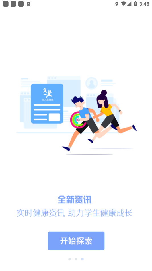 瑞儿美健康app v1.6.2 截图3