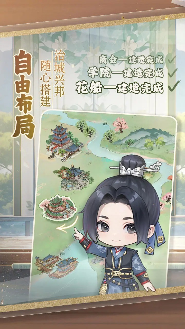 幽梦寻踪 截图3