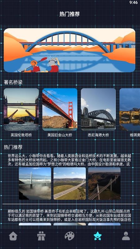 几何画板手机版 v1.2 截图1