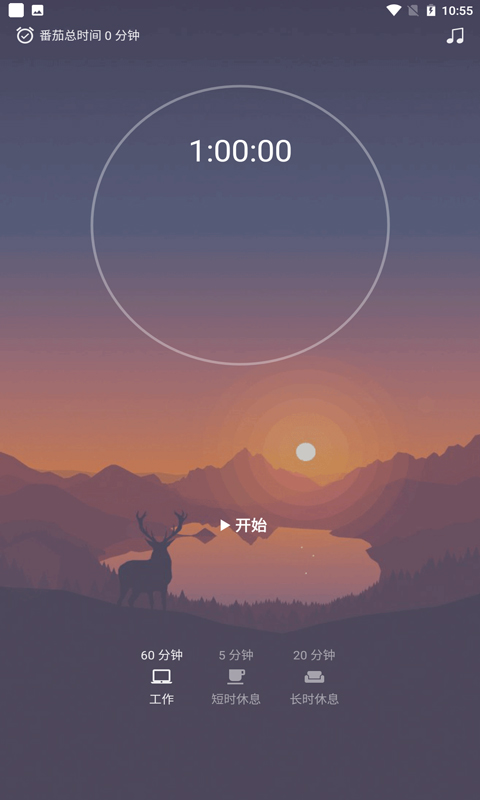 Do it待办闹钟app 截图3