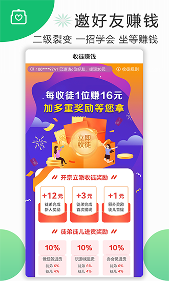 喜爱帮兼职app 截图4