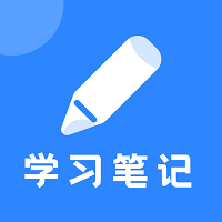 notability学习笔记  v3.3.2.0.7