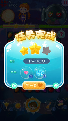 迷你消消乐最新版 截图3