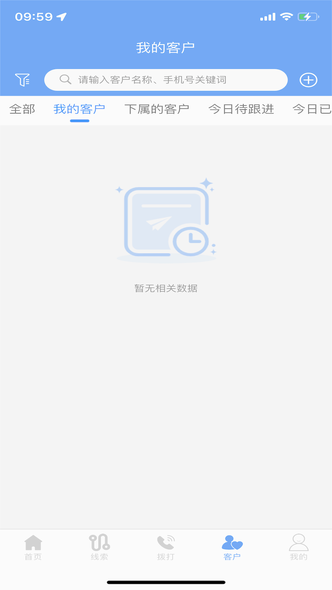 快马通讯app 截图2