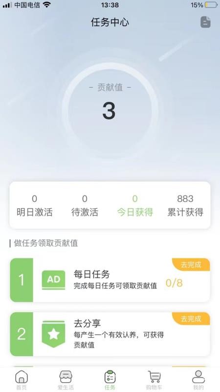 爱咯生活app v2.1.4 截图1