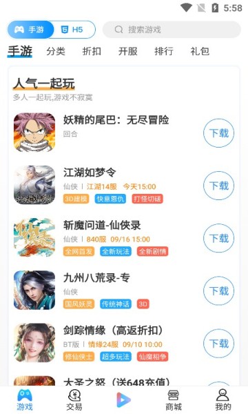 嘉世游戏app 截图3