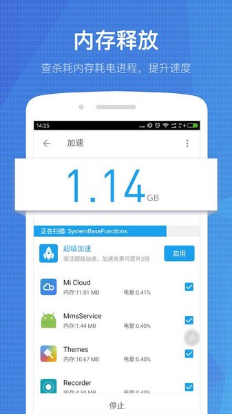 全能工具箱手机版 截图1