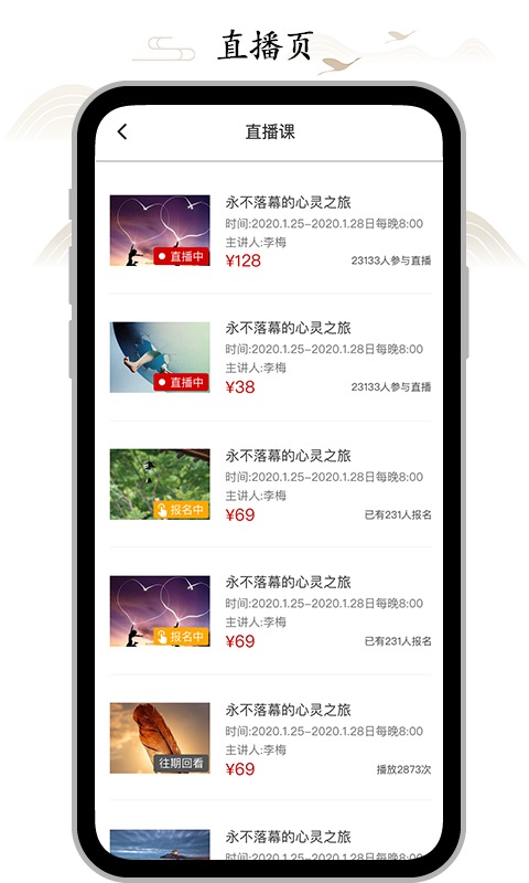 虚空济App 截图5