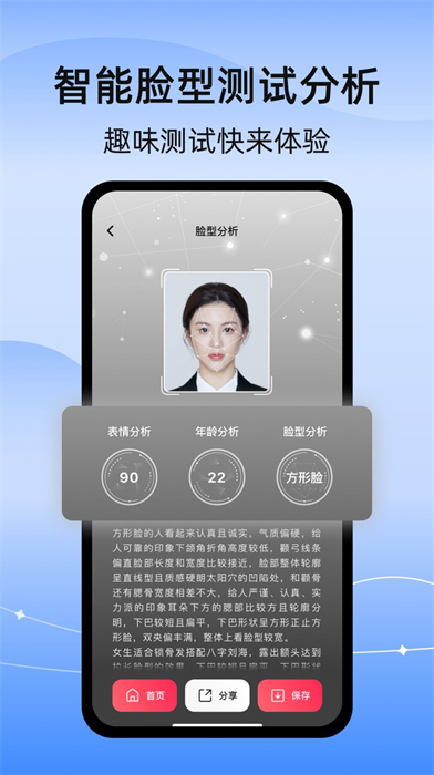 彩豆换发型 截图1