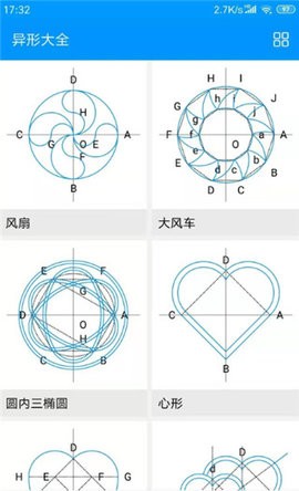 木工计算器 截图2