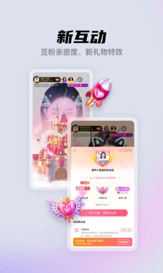 酷我聚星app 截图1