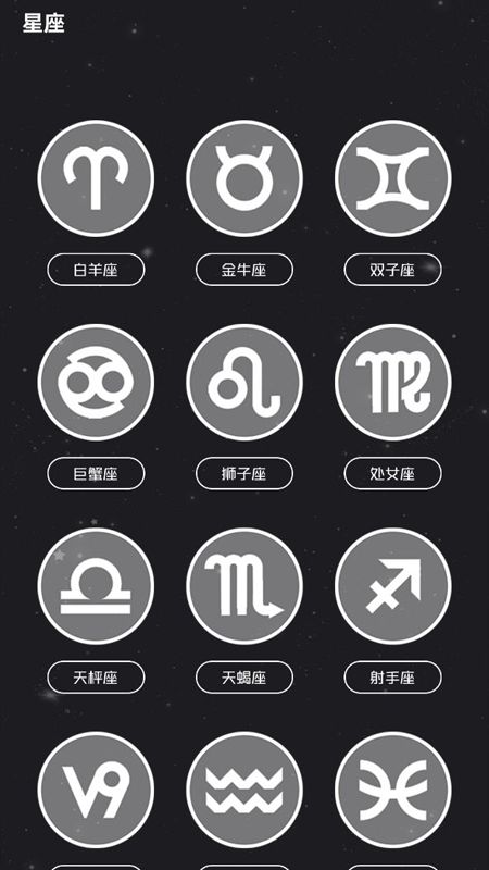 小孩取名 v1.2 截图3