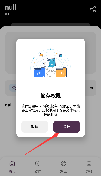 懒羊羊软件库 截图1