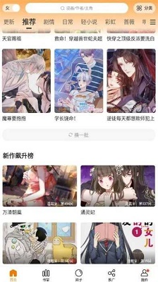 漫天玉漫画安卓无广告版