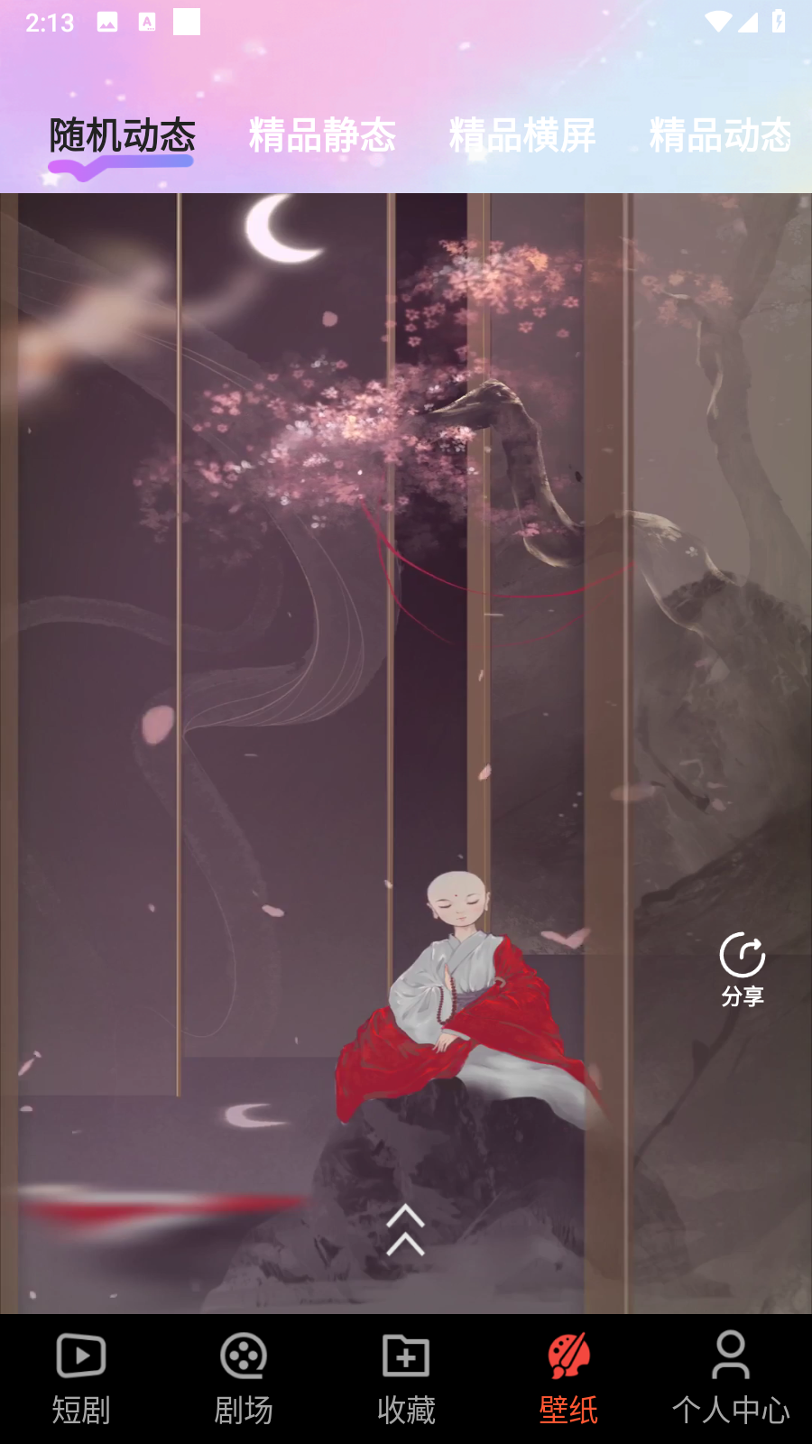抖快短剧资源库 截图3