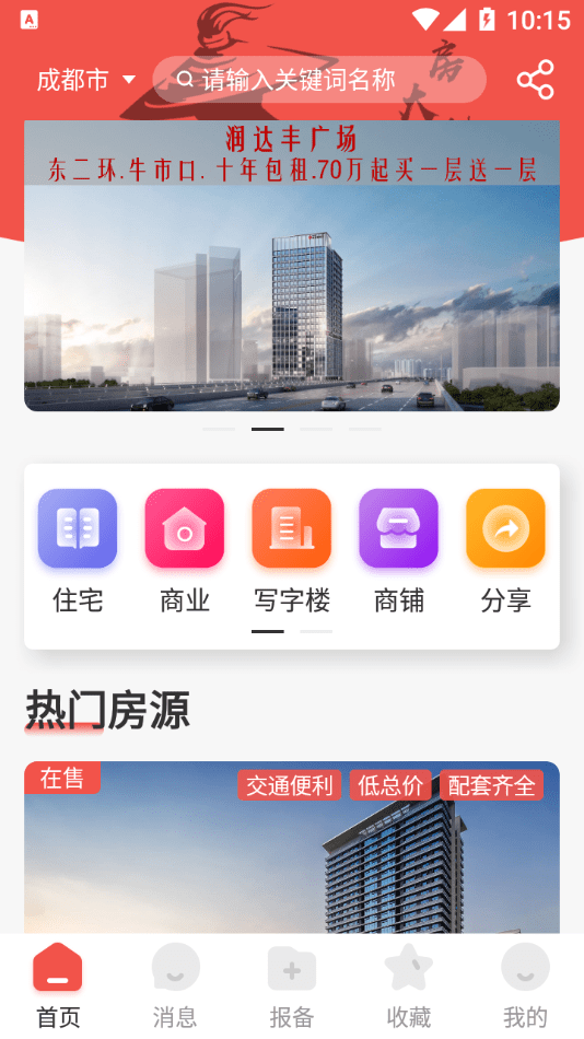 房大侠 截图1