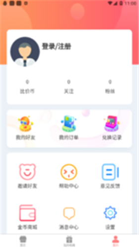 吉帮忙 截图2