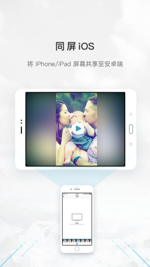 apowermirror app(傲软投屏) v1.7.68 截图3