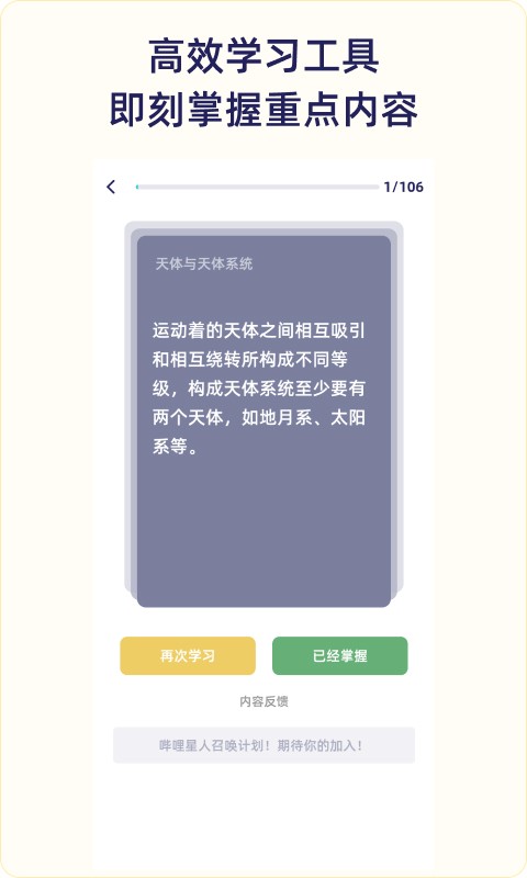 quizcat刷题猫 截图1