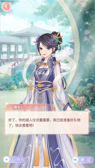 花舞蝶衣2025 截图1