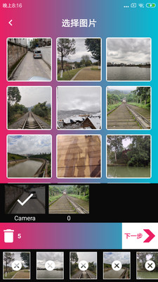 音乐电子相册制作app v3.2.4 截图4