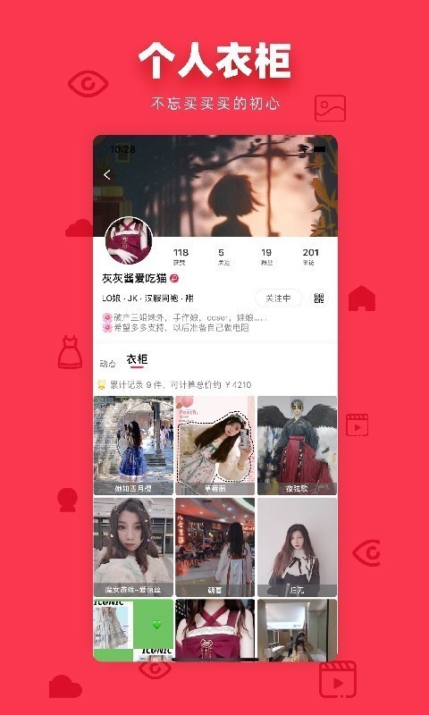 多糖 截图2