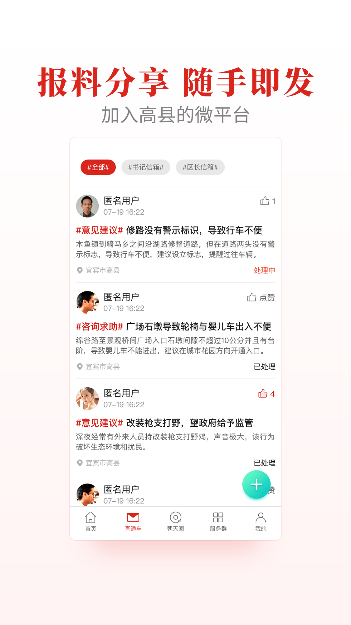 高县融媒 截图4