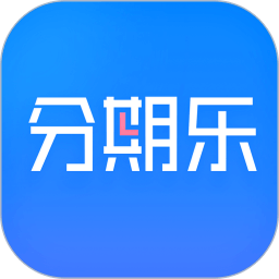 分期乐app  7.17.3