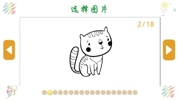 动物画画填色app v1.0.0 安卓版 截图3