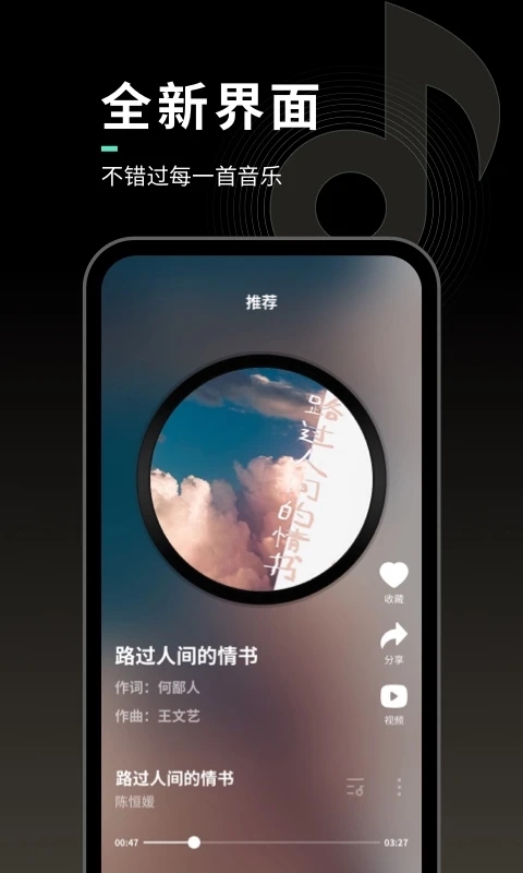 声玩音乐 截图1