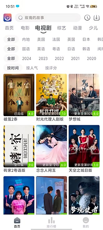 怡家影视去广告版 截图2
