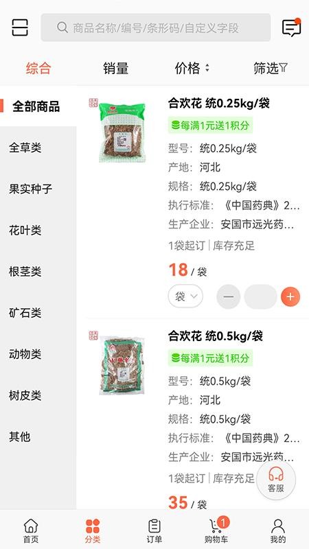 远光药业app