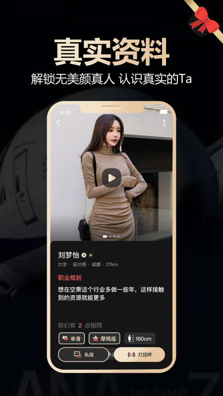 空伴app 截图2