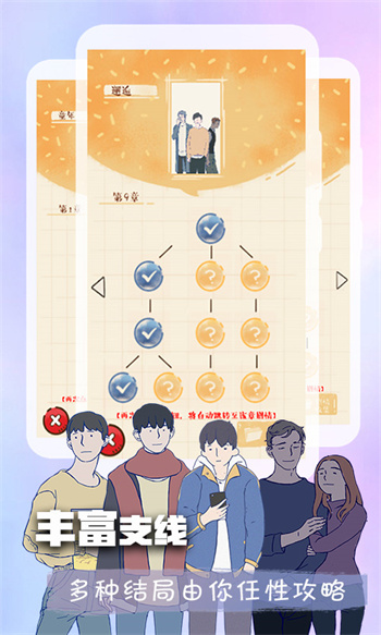 橙光阅读器官方版 截图3