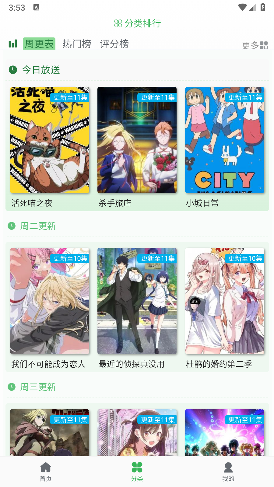 漫岛动漫app官方 截图4
