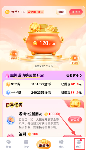 阅坊小说app正版 截图16