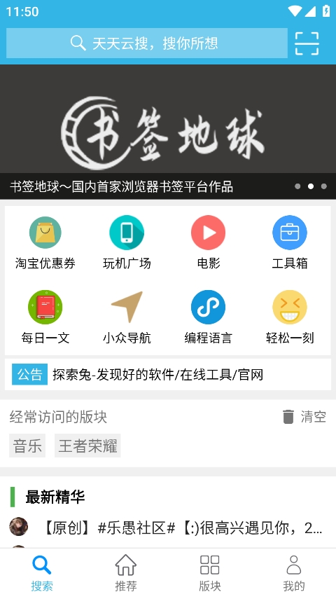 天天云搜app最新版 截图4