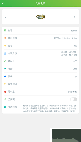 动森助手旧版本 截图5