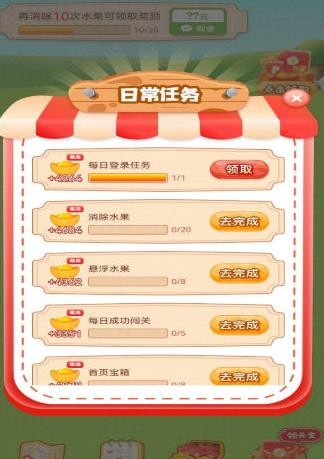 刷刷聚宝 截图2