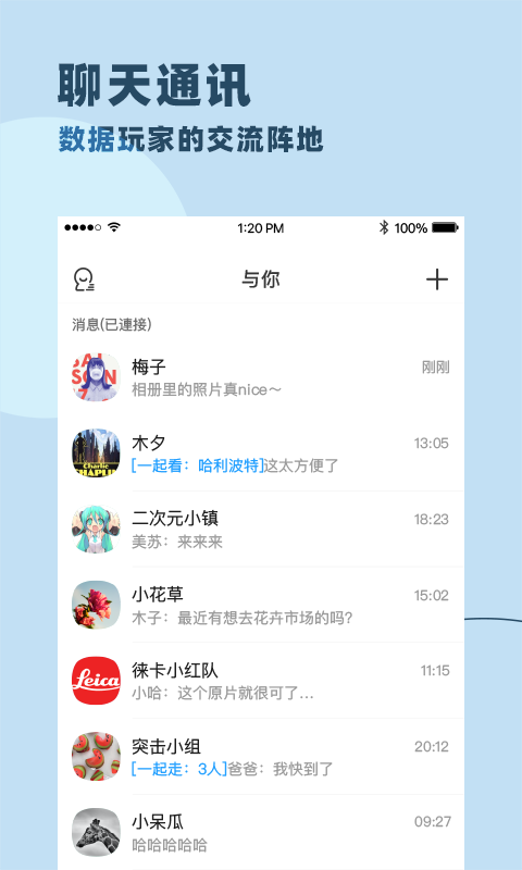 与你app手机版 截图1