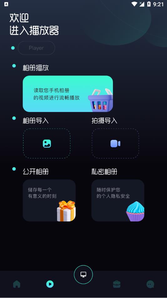 易点投屏安卓 截图2