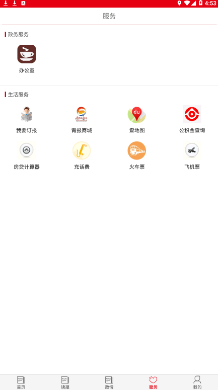 青海日报app