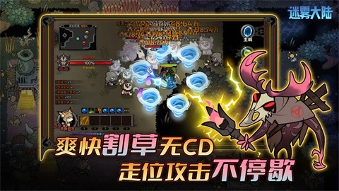 迷雾大陆app官方版 截图5