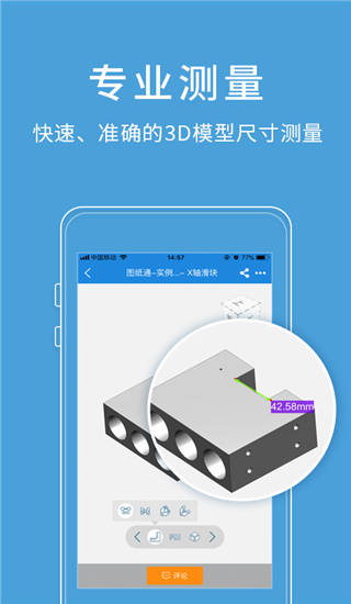 图纸通app 截图2