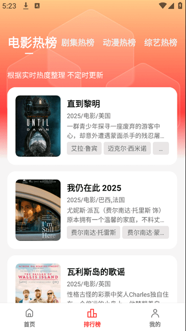 剧集帝APP最新 截图4